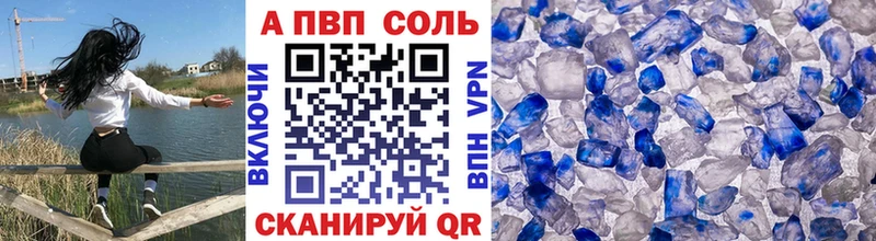 А ПВП кристаллы  Купить где  Мончегорск 