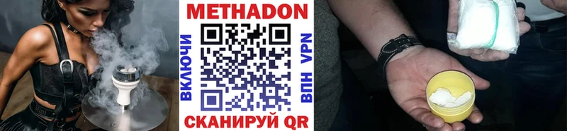 Метадон VHQ  Купить закладки  Мончегорск 